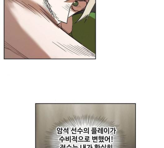 더 복서 36화 암석 공략 3 19