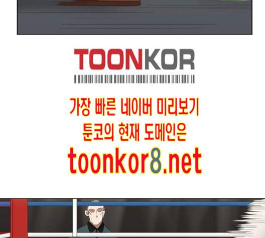 더 복서 36화 암석 공략 3 27