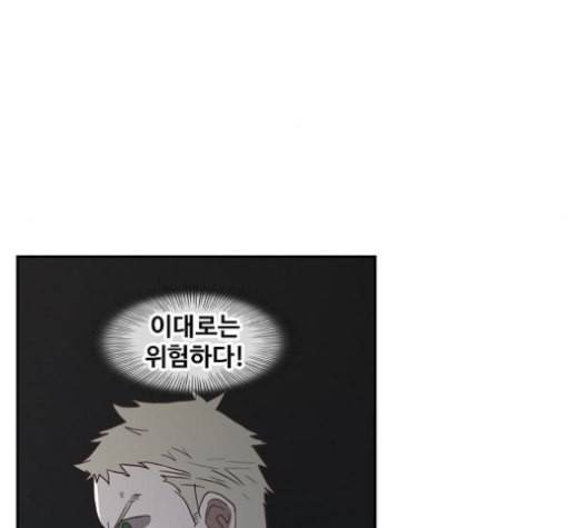 더 복서 36화 암석 공략 3 29