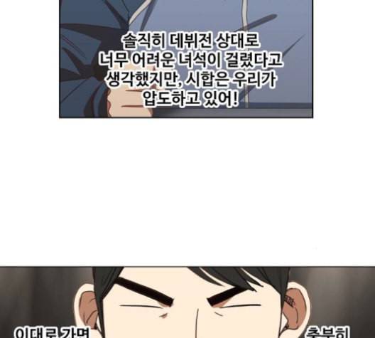 더 복서 36화 암석 공략 3 33