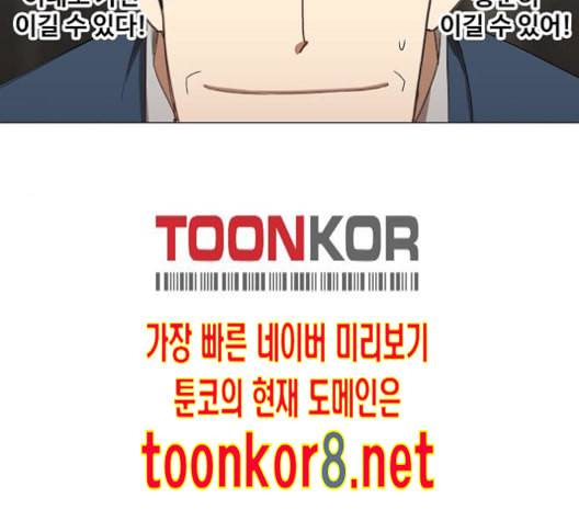 더 복서 36화 암석 공략 3 34