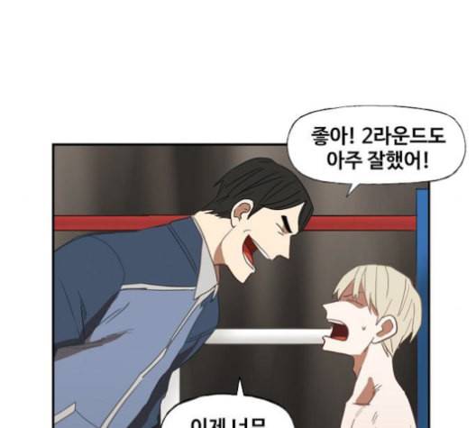 더 복서 36화 암석 공략 3 36