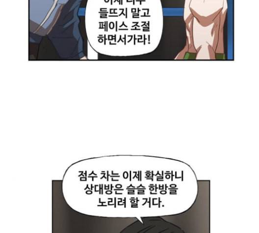 더 복서 36화 암석 공략 3 37