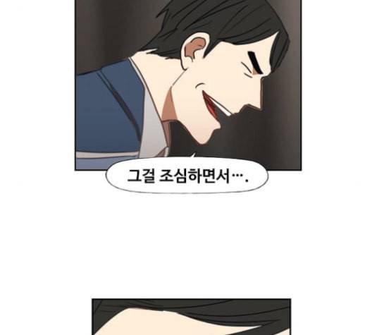 더 복서 36화 암석 공략 3 38