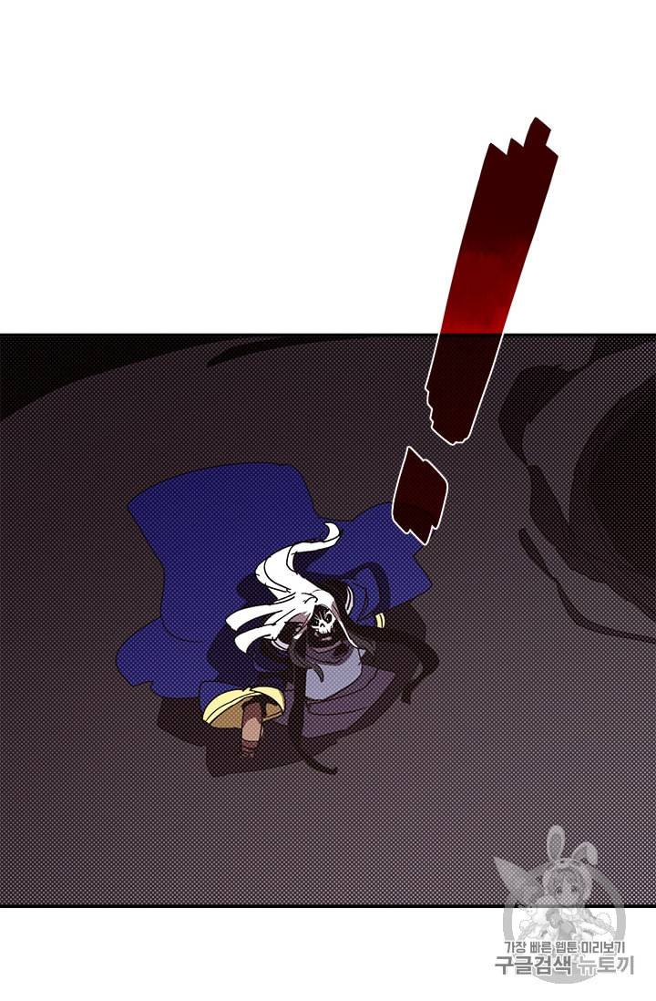 나는 마도왕이다 97화 13