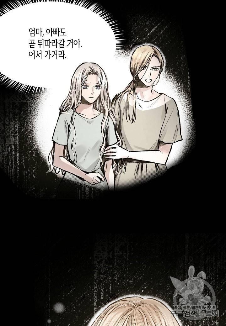 엘스카르 2화 3