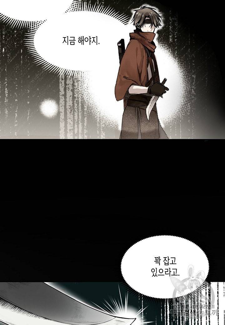 엘스카르 2화 5