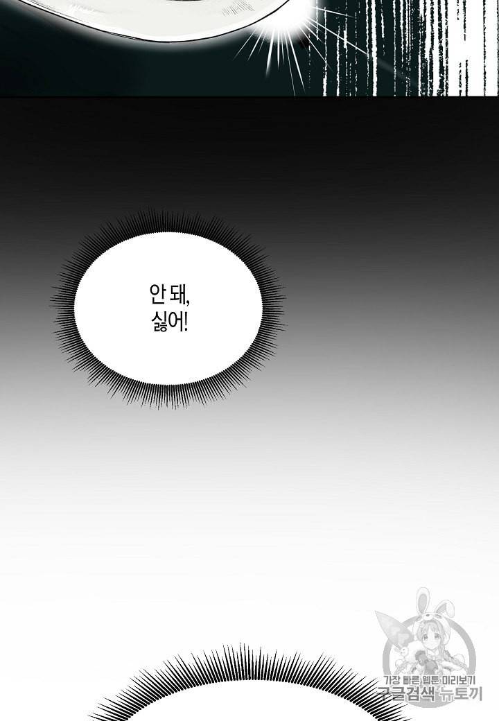 엘스카르 2화 6