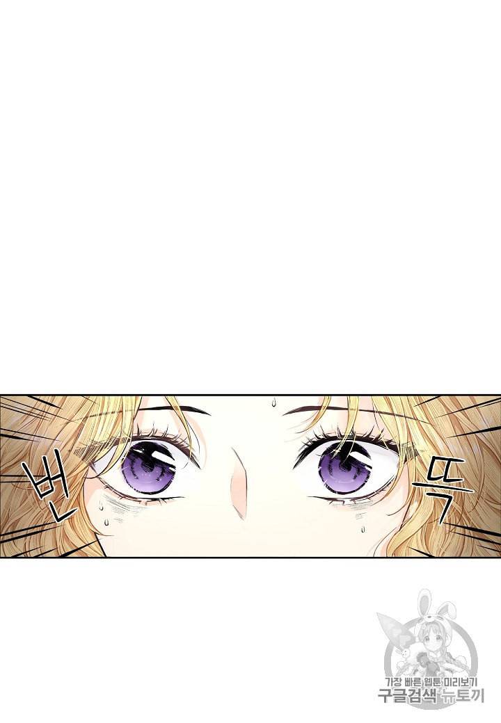 엘스카르 2화 8