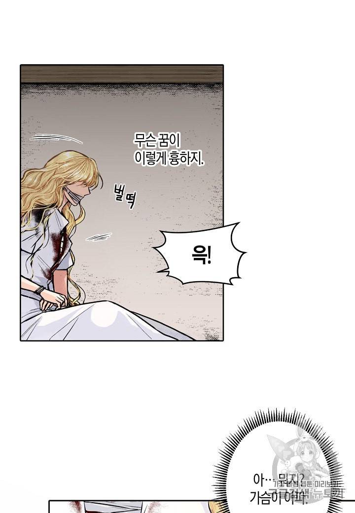 엘스카르 2화 9
