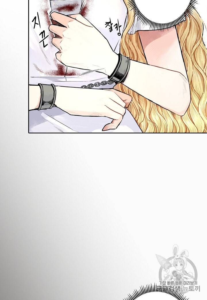 엘스카르 2화 10