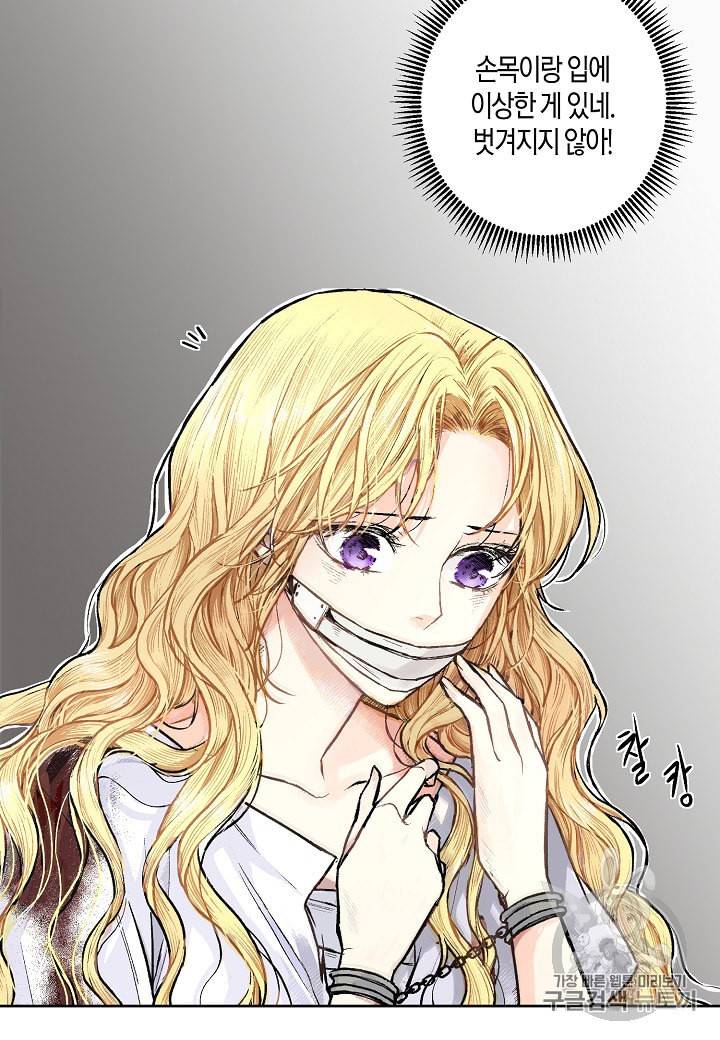 엘스카르 2화 11