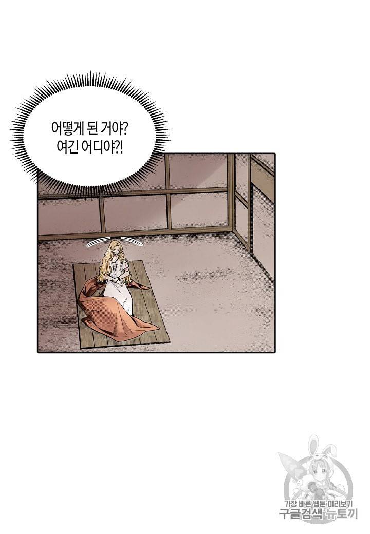 엘스카르 2화 12
