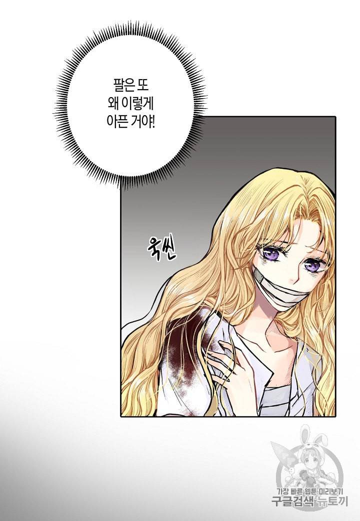 엘스카르 2화 13