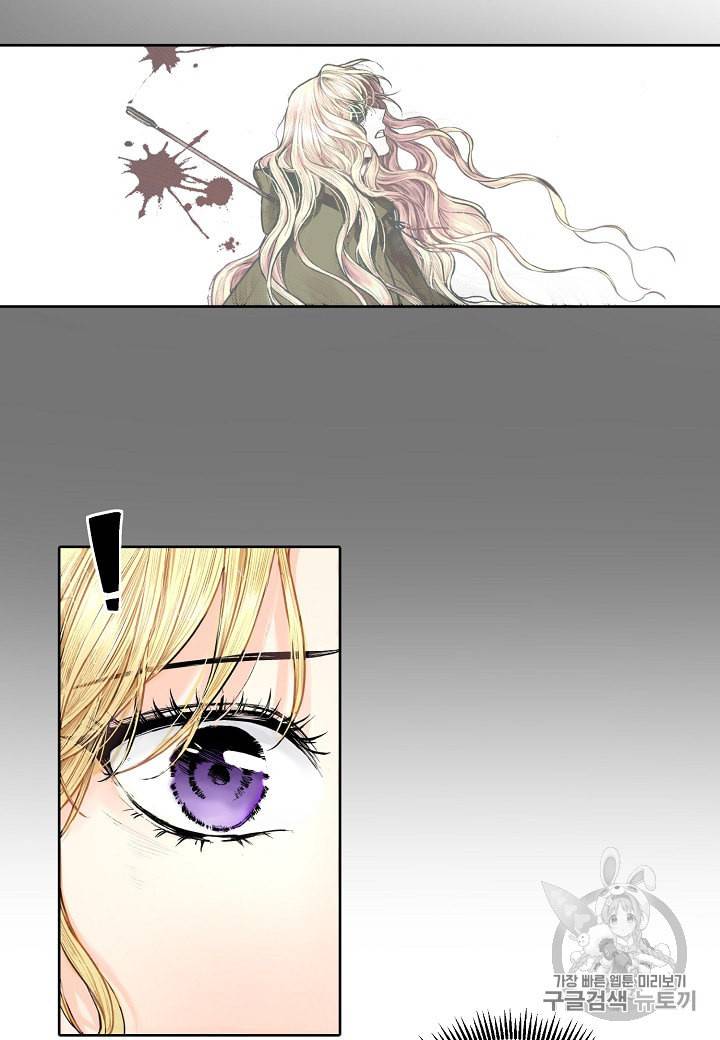 엘스카르 2화 14