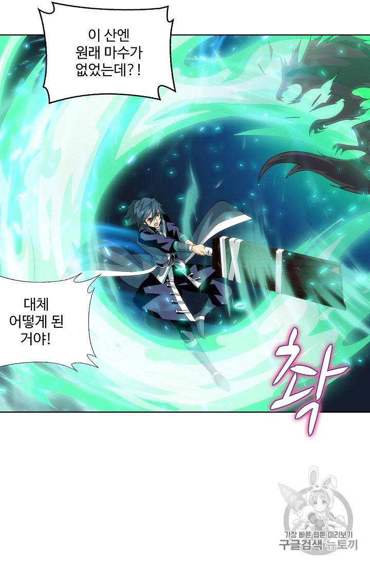 투파창궁 253화 7