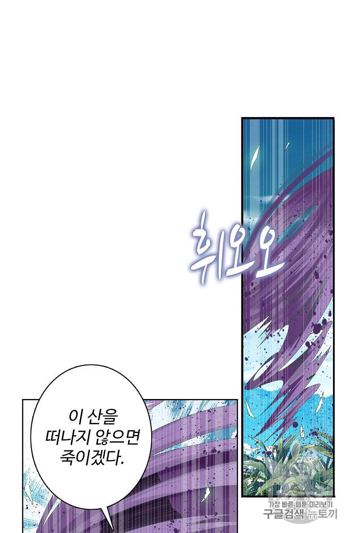 투파창궁 253화 8