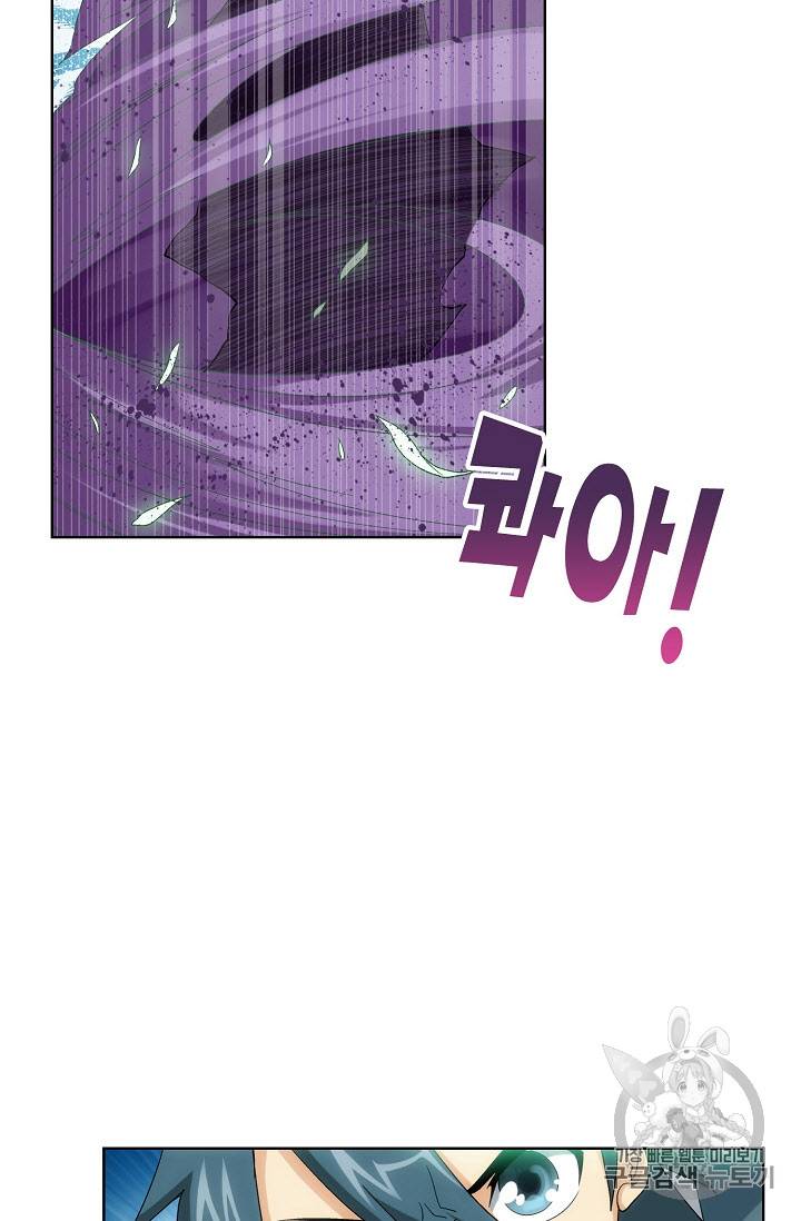 투파창궁 253화 9