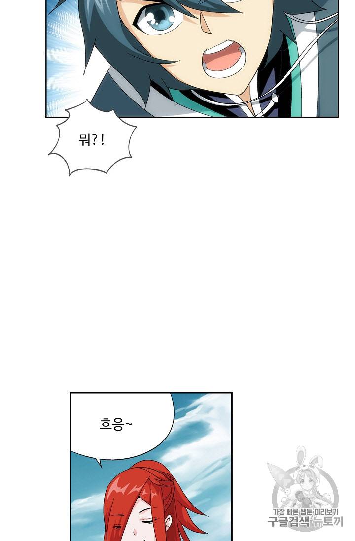 투파창궁 253화 10