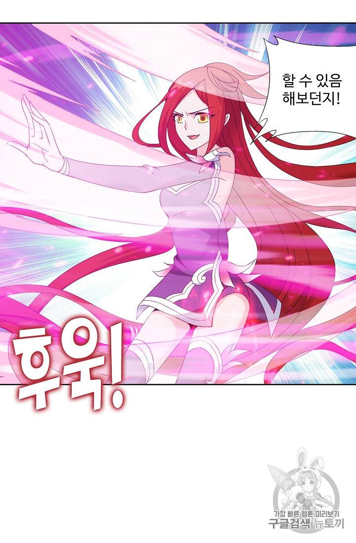 투파창궁 253화 12