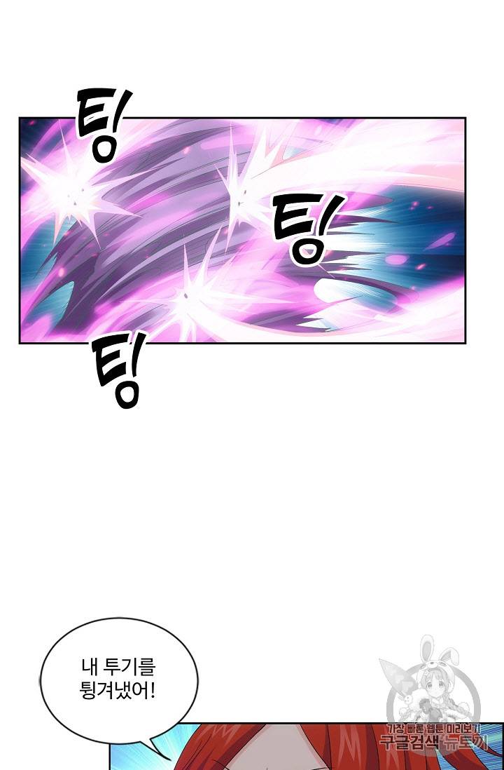 투파창궁 253화 13