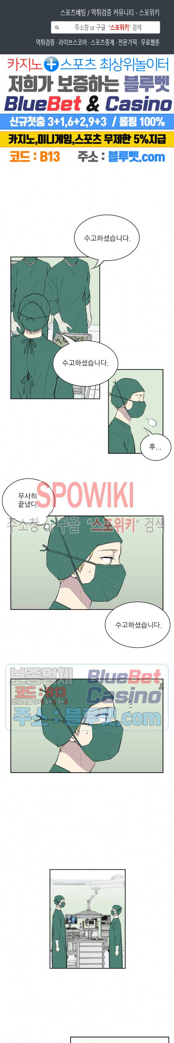 디어 마이 러버 43화 1