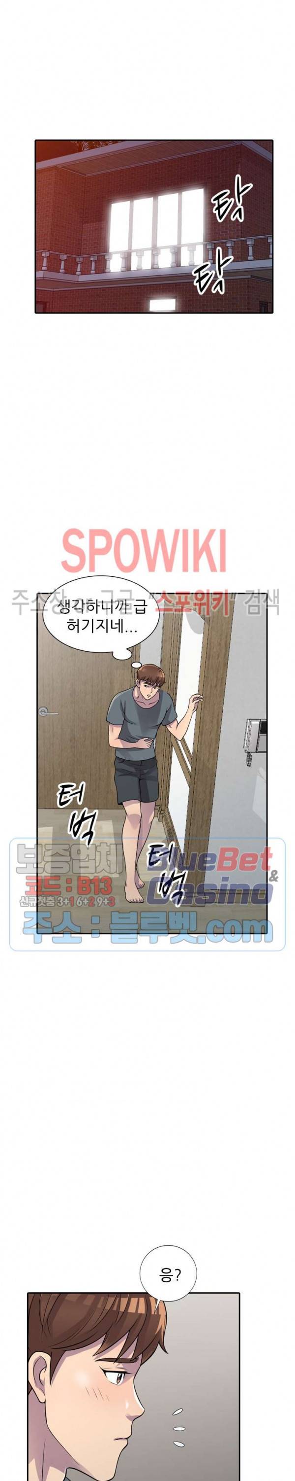 훔쳐먹는 맛 3화 2