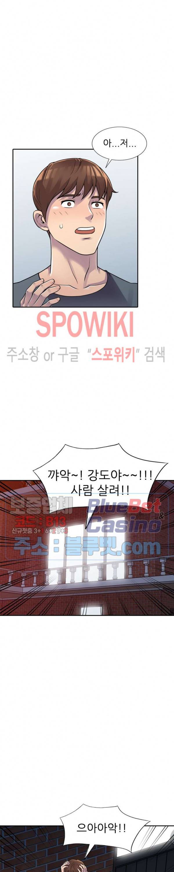 훔쳐먹는 맛 3화 5
