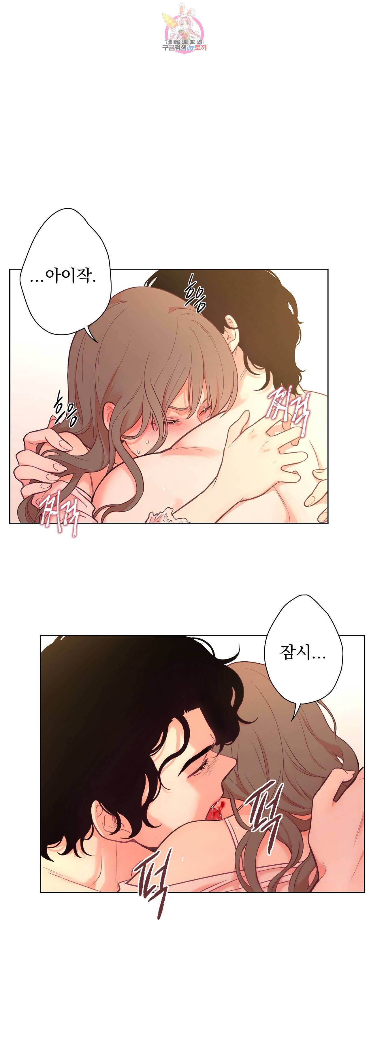 지젤 씨의 피 27화 2