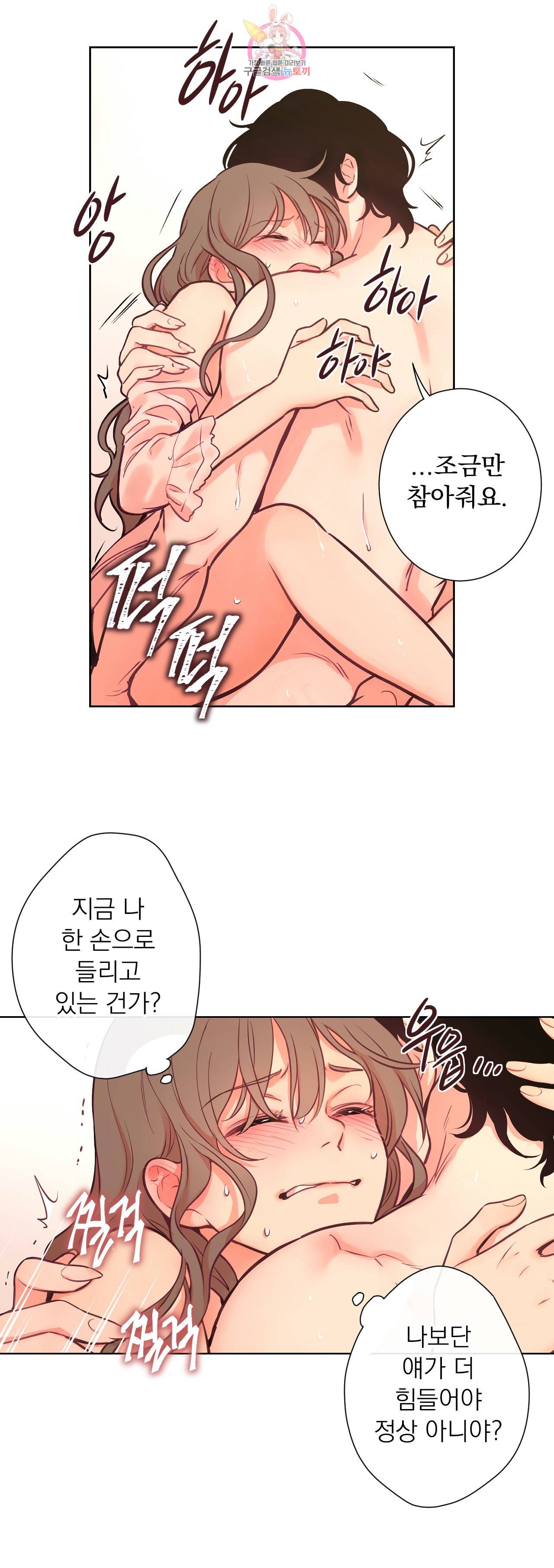 지젤 씨의 피 27화 4