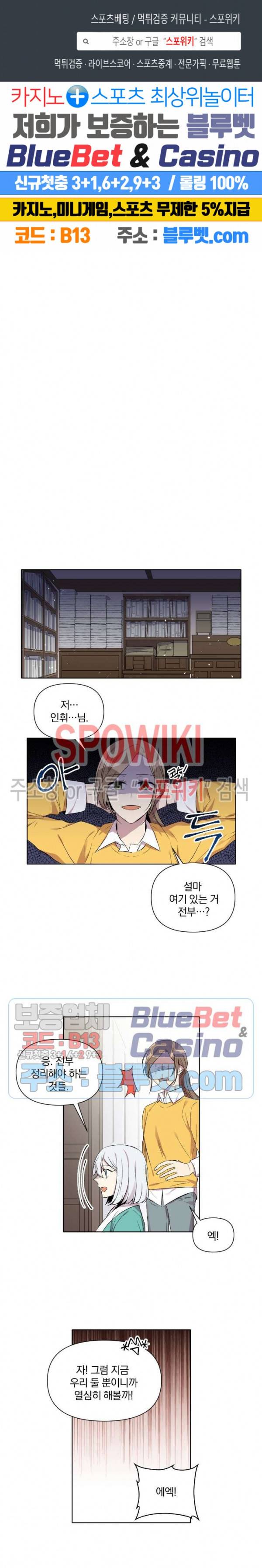 고서점 로망스 5화 1