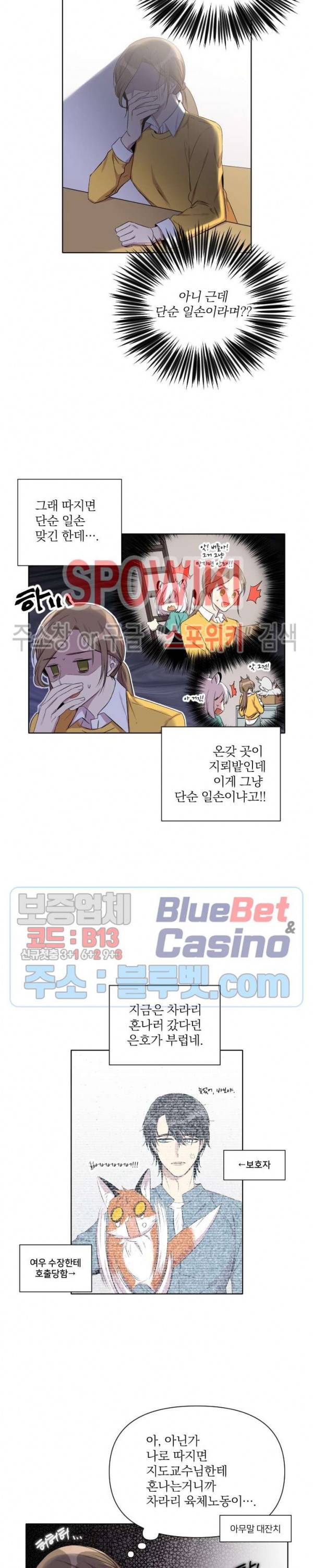 고서점 로망스 5화 3