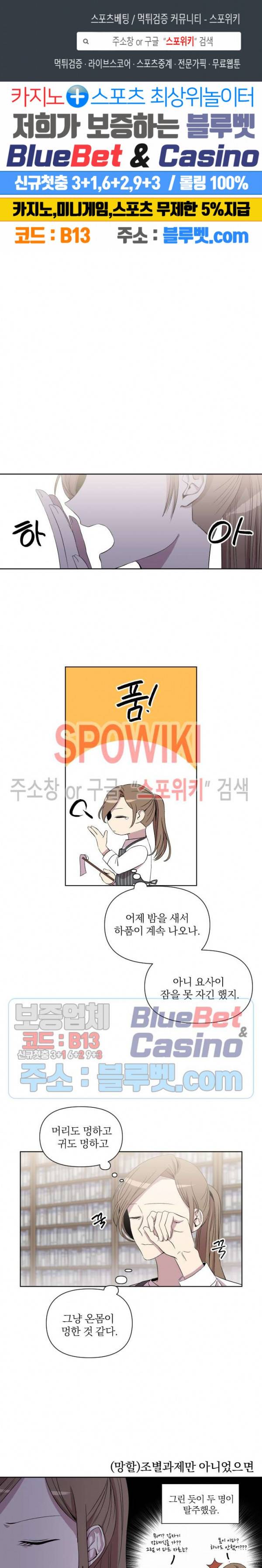 고서점 로망스 15화 1