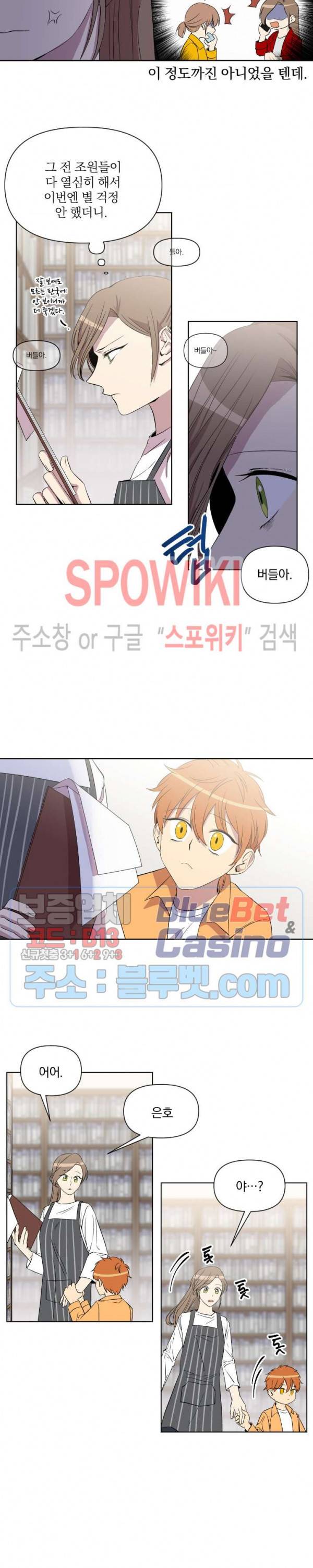 고서점 로망스 15화 2