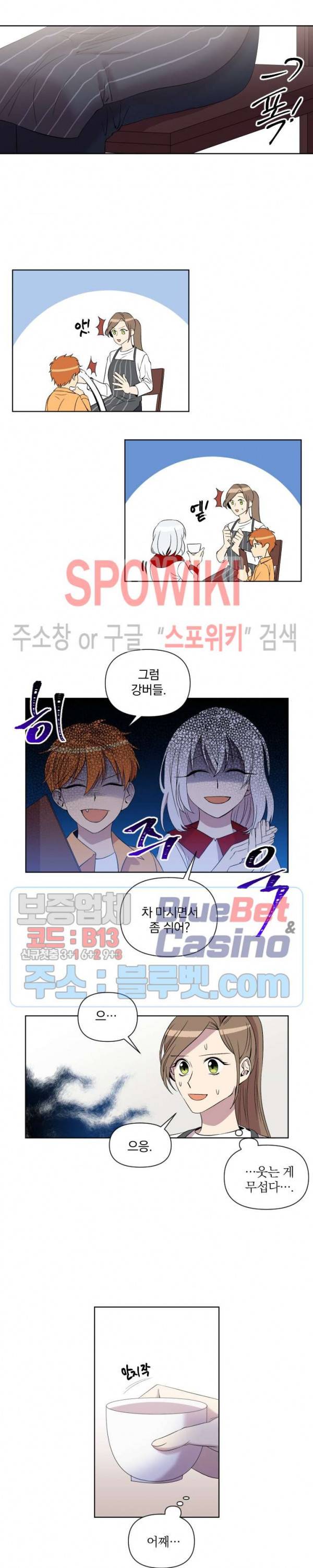 고서점 로망스 15화 3