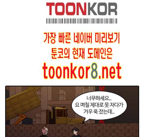 내일 163화 꿈을 꾼다 1 11