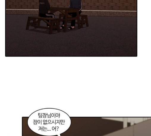 내일 163화 꿈을 꾼다 1 12