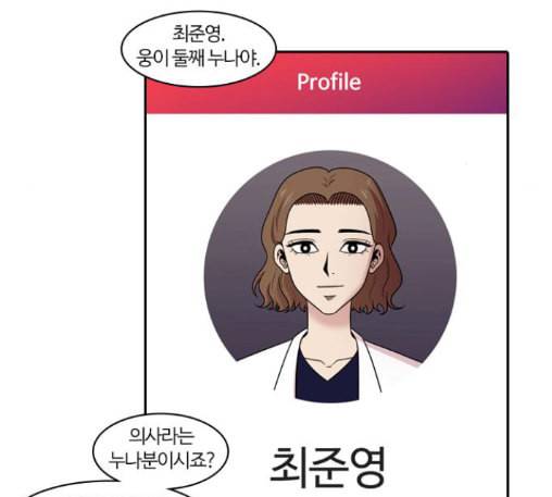 내일 163화 꿈을 꾼다 1 16