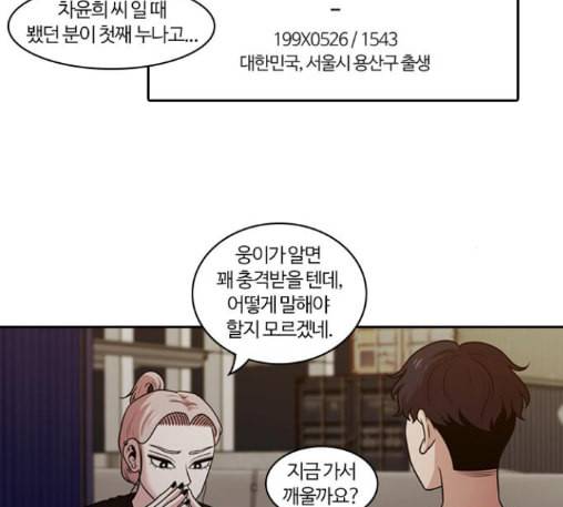 내일 163화 꿈을 꾼다 1 17