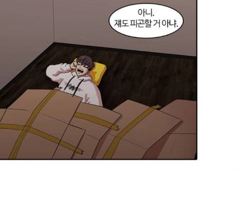 내일 163화 꿈을 꾼다 1 19