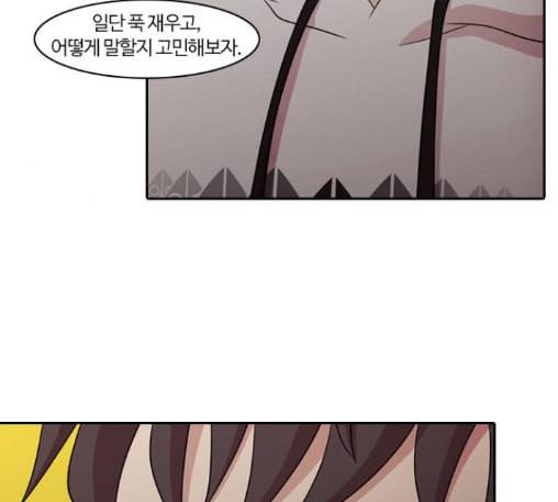 내일 163화 꿈을 꾼다 1 21