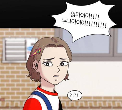 내일 163화 꿈을 꾼다 1 24
