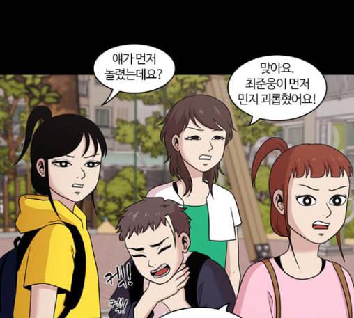 내일 163화 꿈을 꾼다 1 27