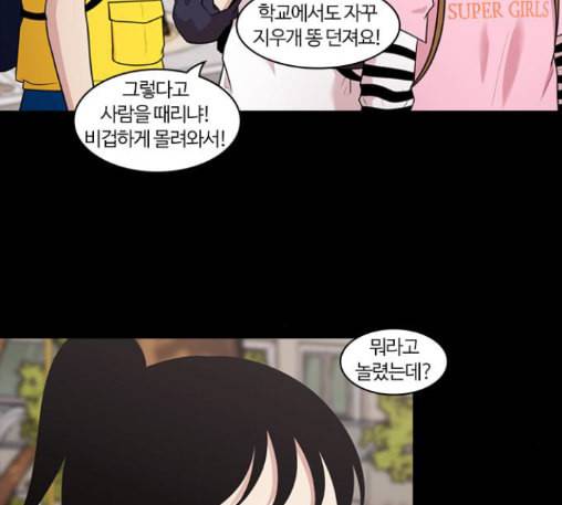 내일 163화 꿈을 꾼다 1 28