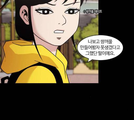 내일 163화 꿈을 꾼다 1 29