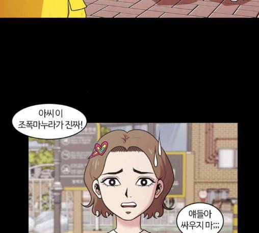 내일 163화 꿈을 꾼다 1 31