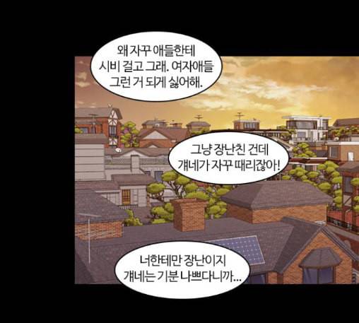 내일 163화 꿈을 꾼다 1 33