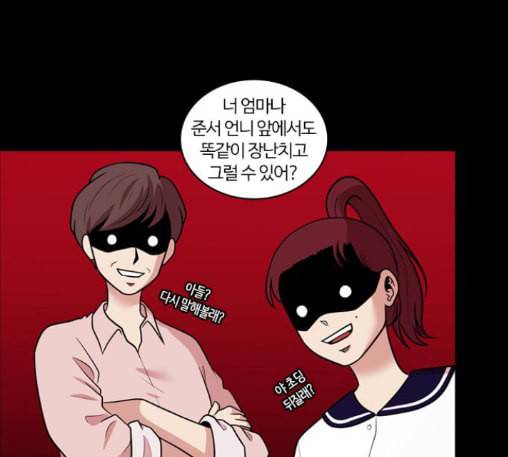 내일 163화 꿈을 꾼다 1 34
