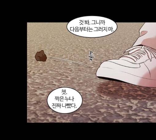 내일 163화 꿈을 꾼다 1 36
