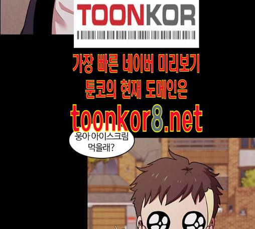 내일 163화 꿈을 꾼다 1 38